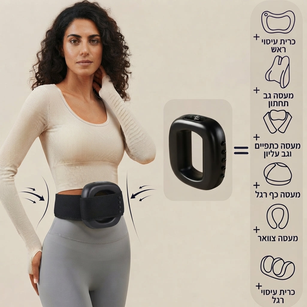 טבעת הרטט העוזרת בהורדת המשקל ושחרור השרירים - ™ThermaRing